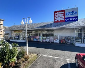 ウェルシア相模原星が丘店
