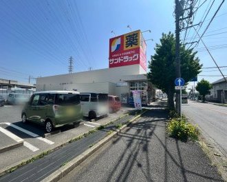 サンドラッグ東橋本店