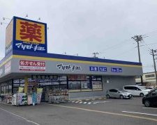 マツモトキヨシ相模原陽光台店