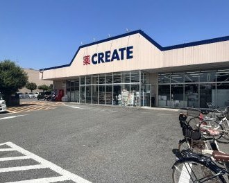 クリエイトSD城山店