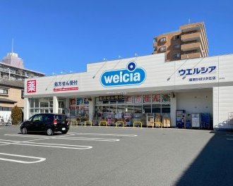 ウエルシア座間ひばりが丘店