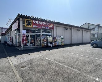 ツルハドラッグ相模原二本松店