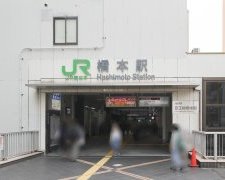 JR横浜線・JR相模線・京王相模原線「橋本」駅