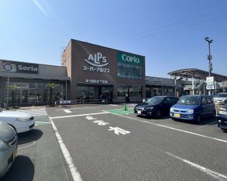 スーパーアルプス相模原インター店