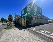 業務スーパー町田南大谷店