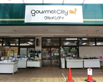 グルメシティ淵野辺本町店