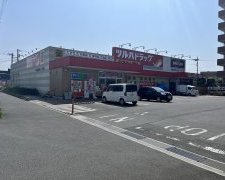 ツルハドラッグ相模原西橋本店