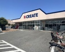 クリエイトＳＤ城山店