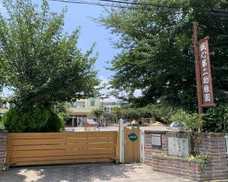 誠心第二幼稚園